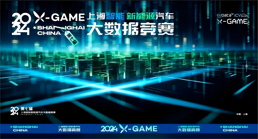 2024 X-GAME正式启动，mile米乐集团携手共建新能源汽车 “数字赋能营销”新赛道